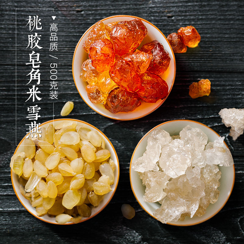 桃胶皂角米雪燕组合500g 精修桃胶250g 双荚皂角米125g 雪燕125g