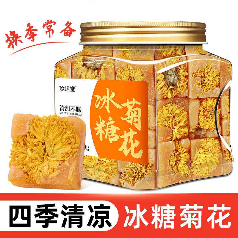 冰糖蜂蜜菊花茶正品官方旗舰店冰糖菊花茶块冬天泡水喝男生女生