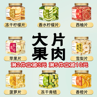 冻干水果茶组合柠檬金桔茶橙子片苹果西柚百香果冷泡茶泡水喝冲泡