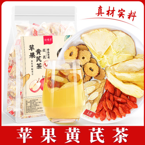 苹果黄芪水玉竹红枣枸杞组合茶适合女生喝的花茶茶包花果茶泡水喝