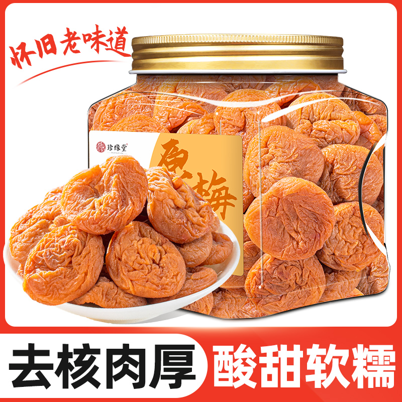 日式梅饼无核酸甜蜜饯果脯去核青梅干办公室休闲梅子解馋零食