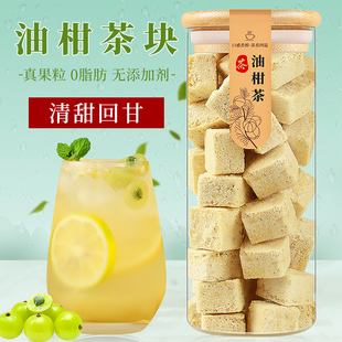 冻干油柑茶水果茶果茶霸气玉油柑油甘汁冲泡饮品冷泡茶凉茶泡水喝