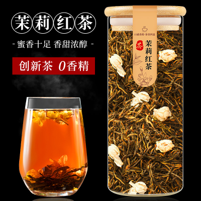 茉莉红茶茉莉花茶叶浓香型冷泡茶