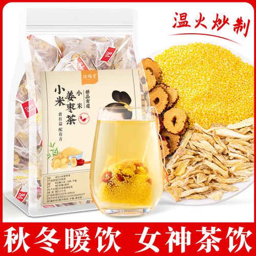 小米姜枣茶女生泡水喝的茶包