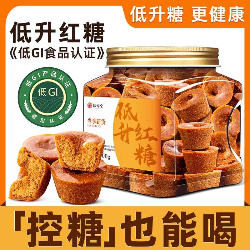 低升红糖官方旗舰店正品云南甘蔗古法手工红糖女生产妇月子冲饮