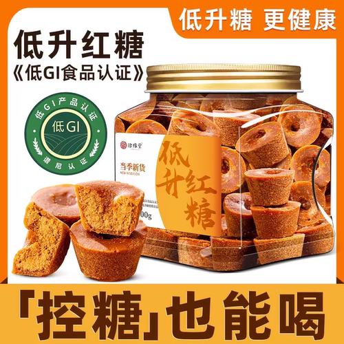 低升红糖官方旗舰店正品云南甘蔗古法手工红糖女生产妇月子冲饮