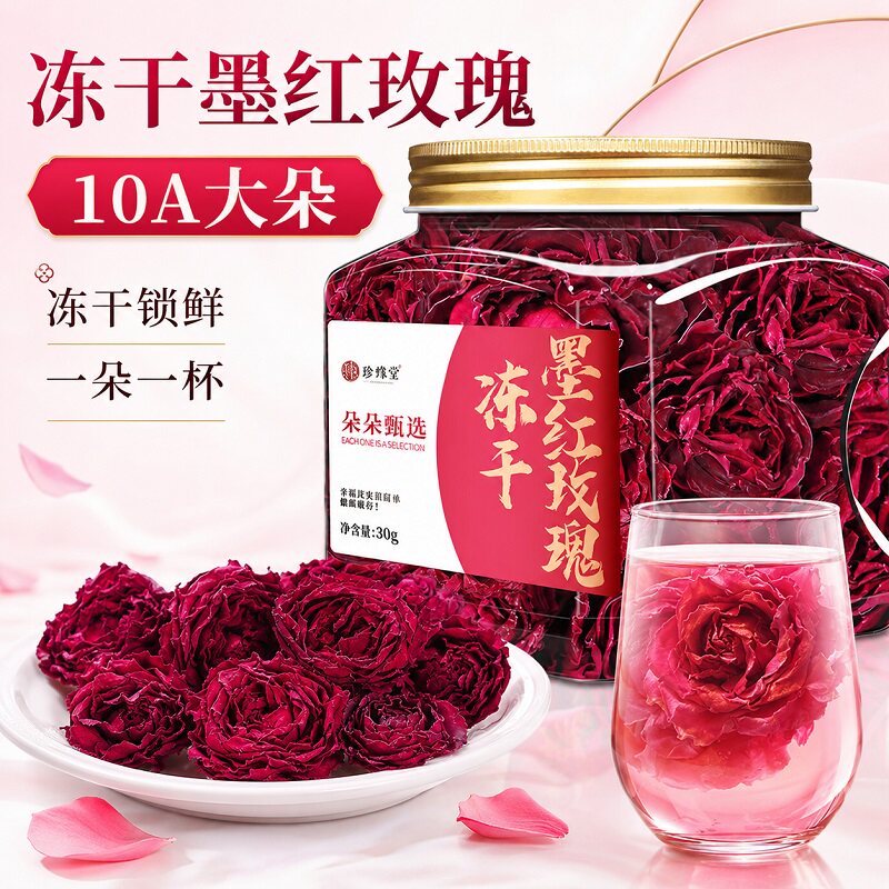 珍缘堂玫瑰花茶云南墨红玫瑰花冠图片
