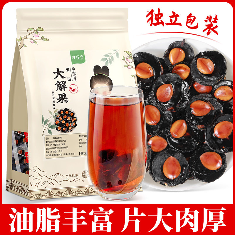 云南大解果仁去壳纯果肉便秘果腊肠树果新货大果正品独立小包装