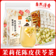 茉莉花茯苓陈皮茶组合独立茶包官方旗舰店正品 男女泡茶泡水饮品