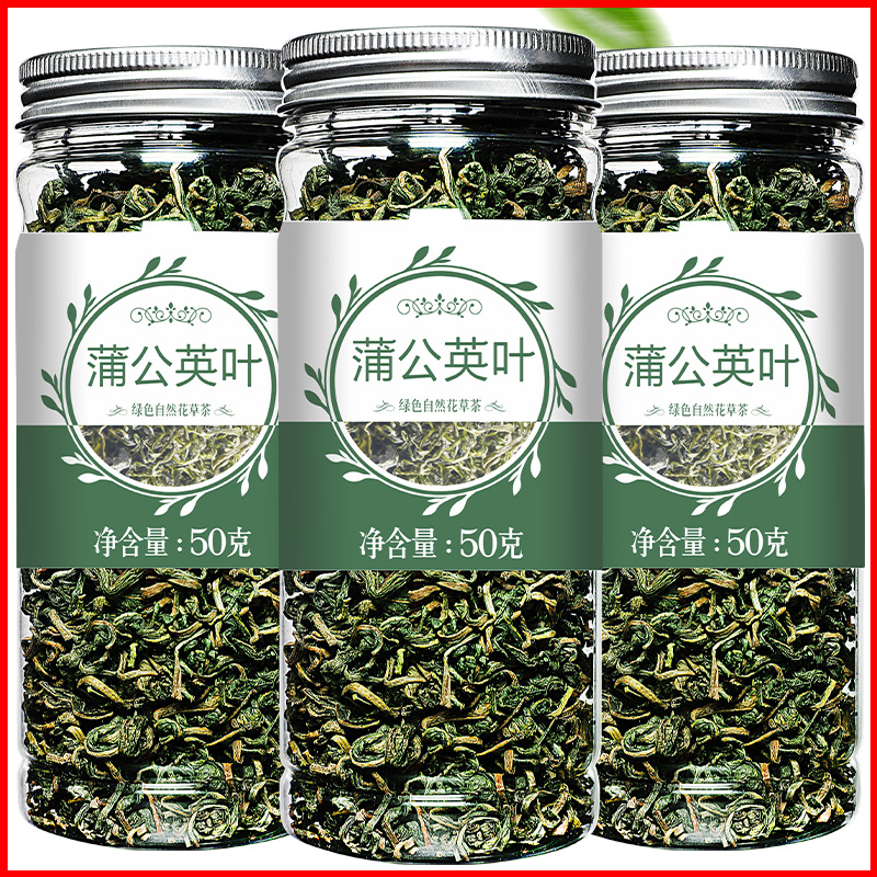 蒲公英茶干货花茶婆婆丁叶茶女非特级浦公英根茶叶