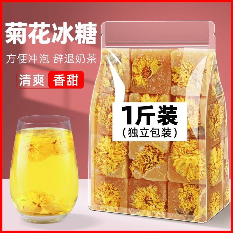 新日期冰糖蜂蜜菊花茶块正品泡茶泡水喝的东西非特级花茶茶包官方
