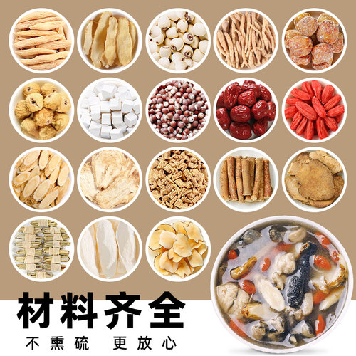 煲汤材料经典搭配真材实料