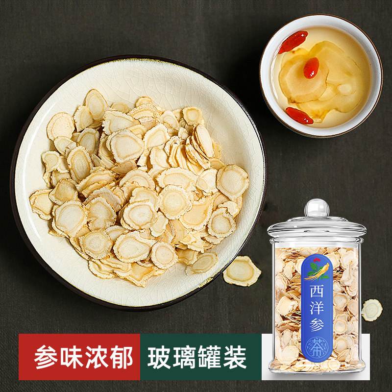 西洋参片正品官方旗舰店西洋参长白山花旗参片切片泡水喝泡茶含片