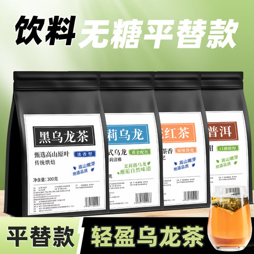 黑乌龙茶平替茶包冷泡茶