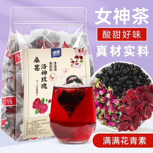 桑葚玫瑰洛神花茶泡水喝茶包