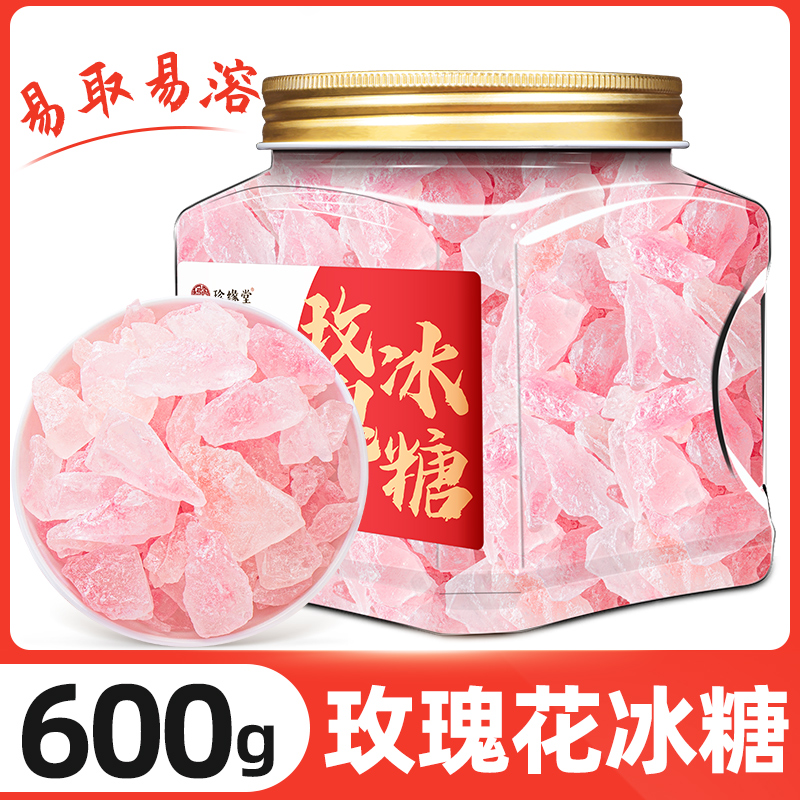 玫瑰花冰糖多种口味糖水泡茶伴侣