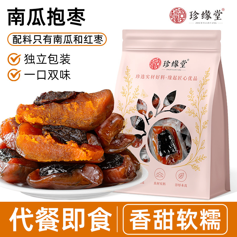 南瓜抱枣即食免蒸四蒸四烘银栗南瓜去核红枣健康代餐饱腹解馋零食