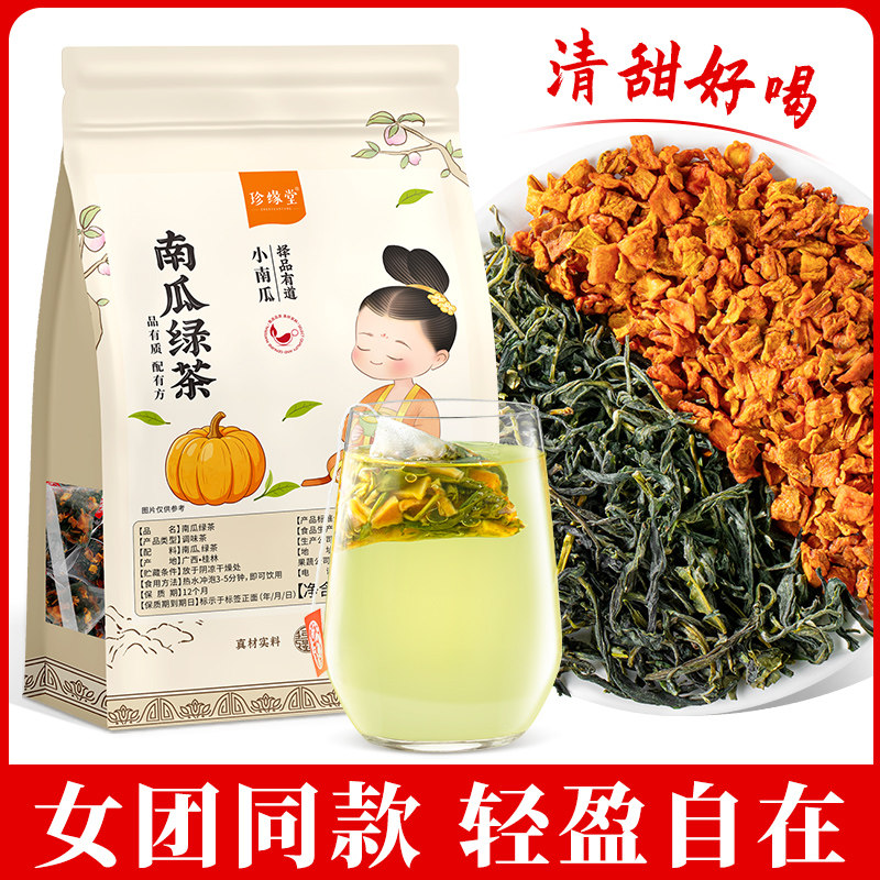 韩国热卖同款南瓜茶独立装茶包图片