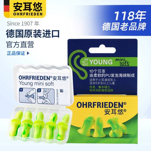 安耳悠小号耳塞睡眠睡觉专用降噪