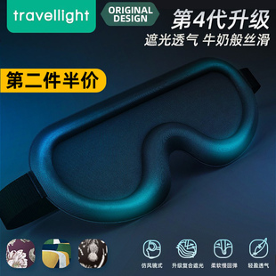 Travellight一体眼罩睡眠专用男女士睡觉午休不压眼立体透气神器