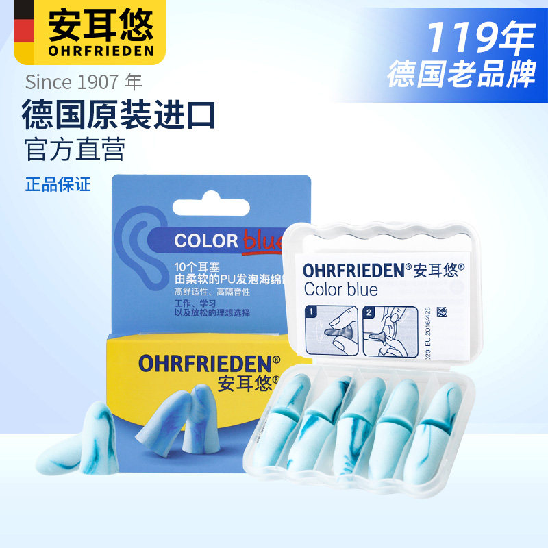 安耳悠blue德国舒适隔音耳塞睡眠睡觉宿舍防吵降噪旅游出行专用,居家日用,隔音耳塞,淘宝优惠券,粉丝福利购,淘宝优惠卷