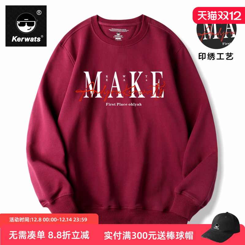 秋冬大码男女情侣款休闲圆领卫衣