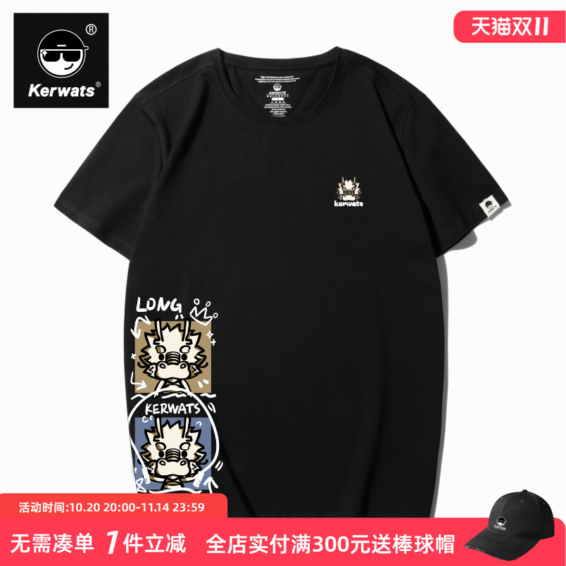 大码花国别龙卡通短袖无性