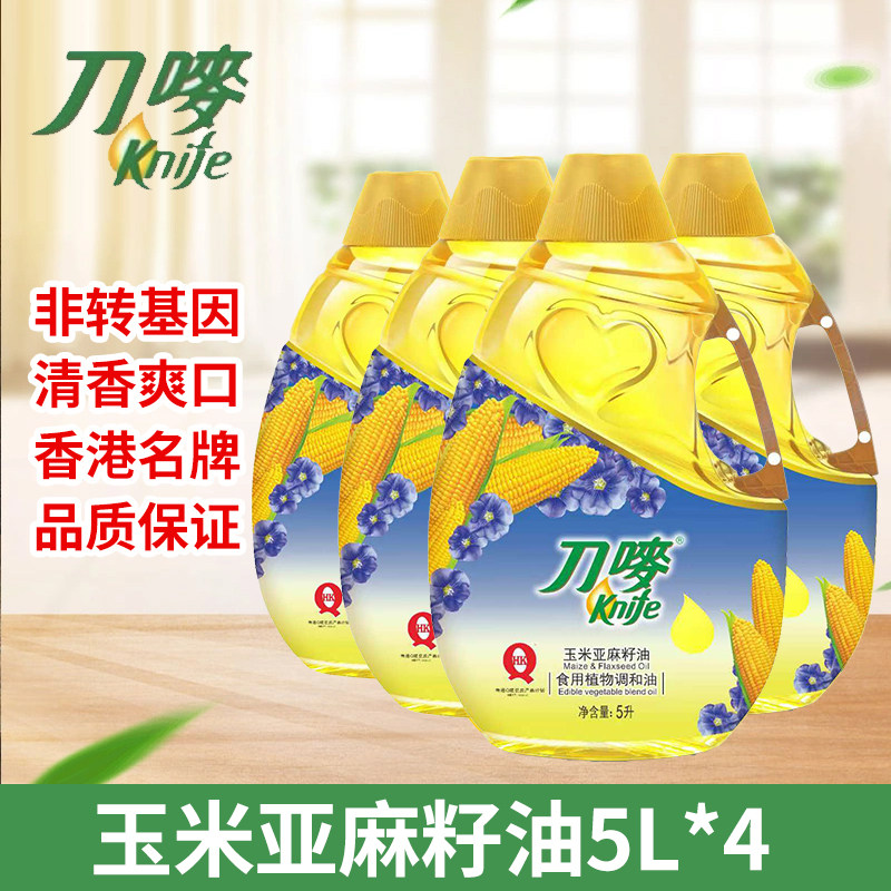 Knife/刀唛5L玉米亚麻籽油非转基因植物调和油一箱4瓶装送礼团购