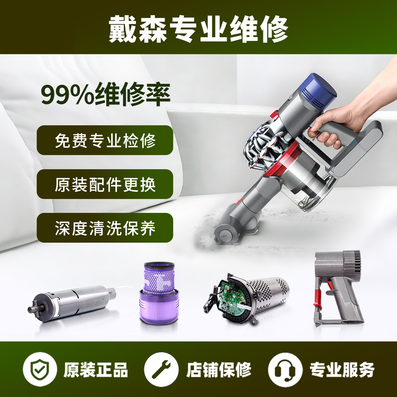 戴森吸尘器维修保养启动吸头马达