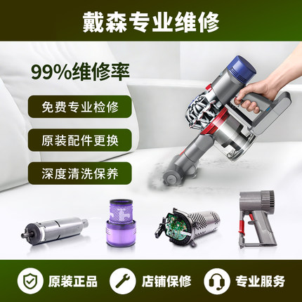 适配戴森吸尘器维修保养V8V10V11V12主机不启动吸头马达故障检测