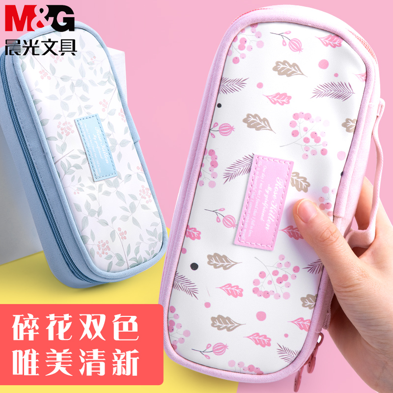 晨光笔袋小清新碎花大容量多功能创意中学生帆布拉链笔袋韩版简约可爱男女生小学生文具袋考试学习铅笔袋免邮