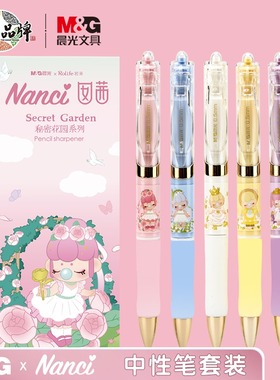 晨光按动笔nanic秘密花园系列中性笔K35限定笔考试黑笔学生用护套碳素笔按压式子弹头秒干笔子弹头速干笔0.5