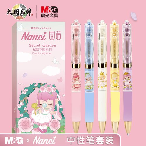 晨光nanic秘密花园K35限定按动笔