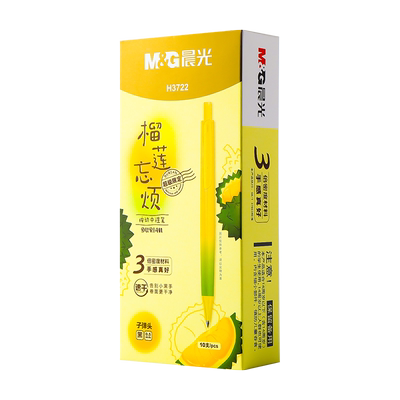晨光榴莲忘烦限定优品按动中性笔