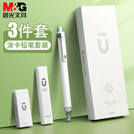 晨光白优品2b考试涂卡铅笔套装三倍高密度电脑涂卡笔答题卡专用笔学生中高考学习2比自动铅笔公务员考研文具