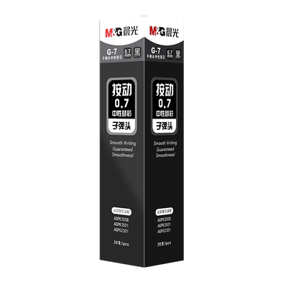 晨光0.7mm按动中性笔替芯水性笔