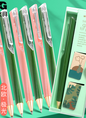 晨光北欧极光限定中性笔彩虹高密度按动笔0.5mm可按动签字笔高密度笔杆黑色水笔学生考试中性笔黑色水笔P1604