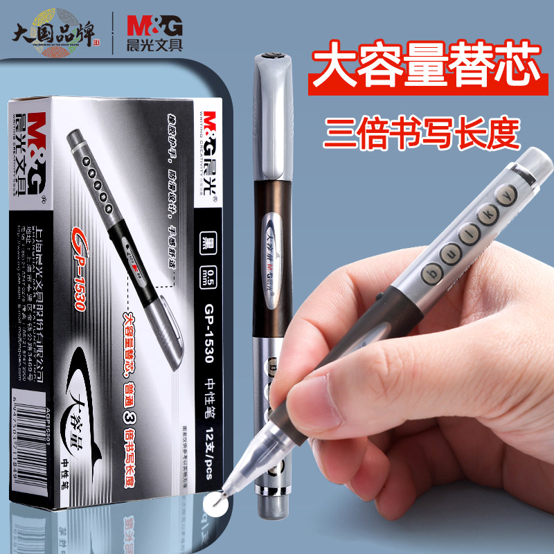 5mm葫芦头学生用顺滑水笔粗笔芯红商务用签字笔办公用品gp1530批发