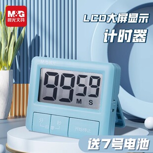 晨光大屏计时器儿童学习学生用做题闹钟可静音时间管理学习厨房电子计时器儿童学习学生作业自律提醒定时器