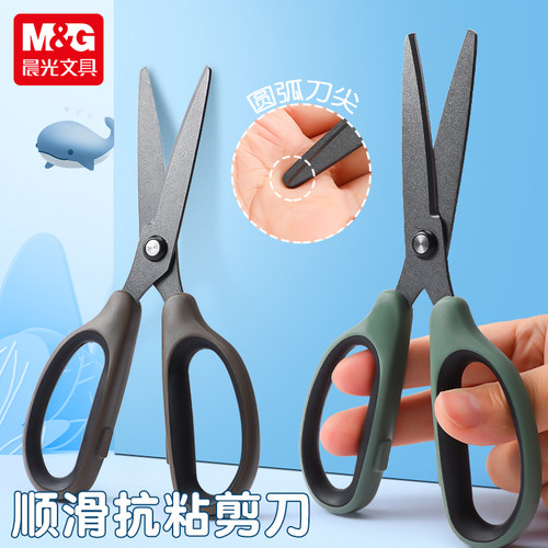 晨光黑刃不易粘胶办公家用剪刀