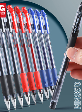 晨光AGP63201黑水晶中性笔0.38mm蓝黑红色水笔签字笔红全针管办公学生用盒装批发顺滑水笔细字财务记账中性笔