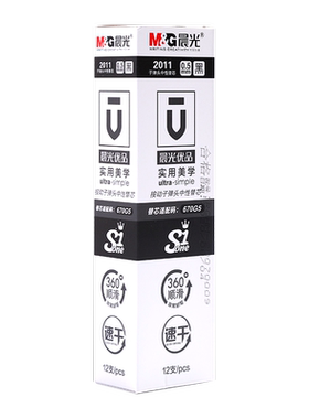 晨光优品2011按动笔芯中性笔0.5m