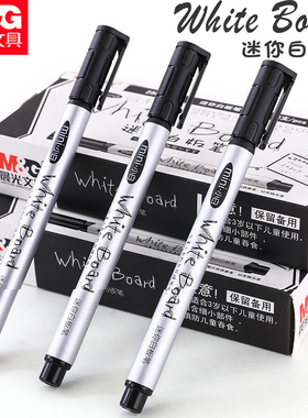 晨光小号白板笔彩色水性易可擦细头25602涂画鸦黑色红色蓝色儿童小学生书写练字可添加墨水可擦小白板笔包邮