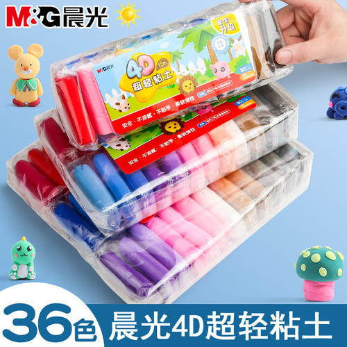 晨光36色超轻粘土橡皮泥