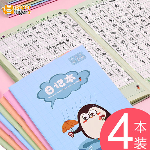 小学生日记本写周记笔记本田字格