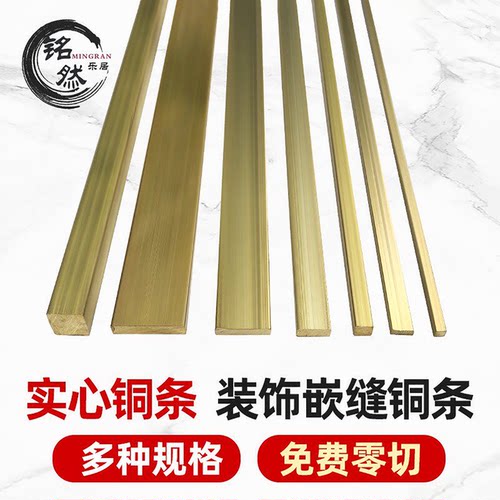 实心铜条压条装饰收边条量大价优