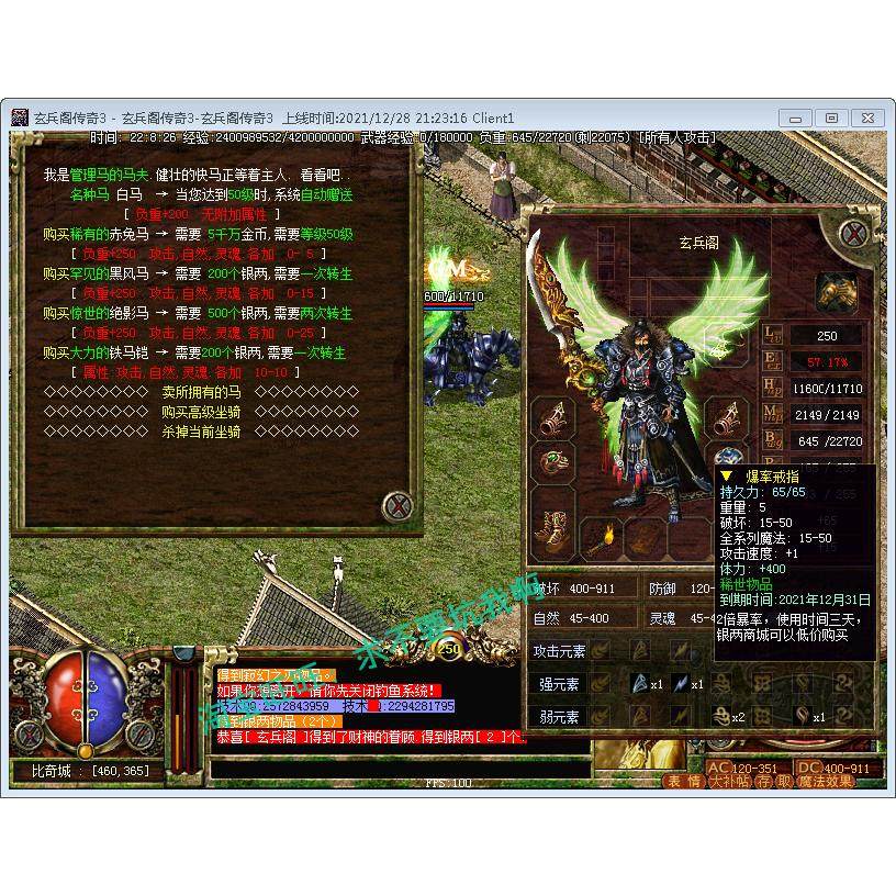 电脑光通传奇3单机版42魔法烈焰传奇服务端装备合成刻名转生送GM