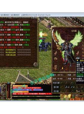 电脑光通传奇3单机版42魔法烈焰传奇服务端装备合成刻名转生送GM