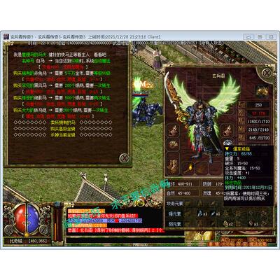 电脑光通传奇3单机版42魔法烈焰传奇服务端装备合成刻名转生送GM