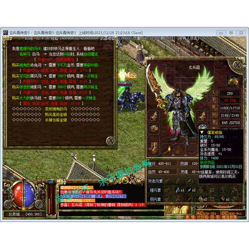 电脑光通传奇3单机版42魔法烈焰传奇服务端装备合成刻名转生送GM